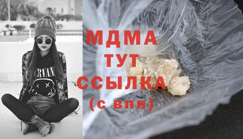 купить закладку  darknet телеграм  MDMA VHQ  Новоаннинский 